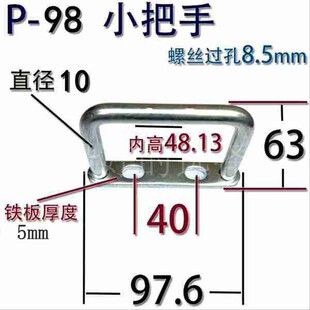 10个98把手孔距40mm拉手压脚压块模具配件橡胶硅胶大小把手合页