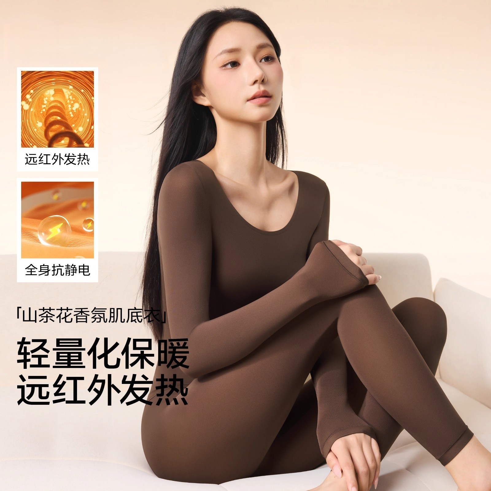日本进口MUJIE保暖内衣女薄款隐形肌底美肤衣发热秋衣秋裤套装