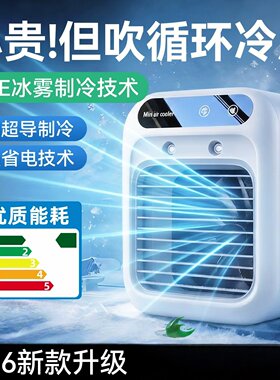 日本进口便携静音长续航冷风机
