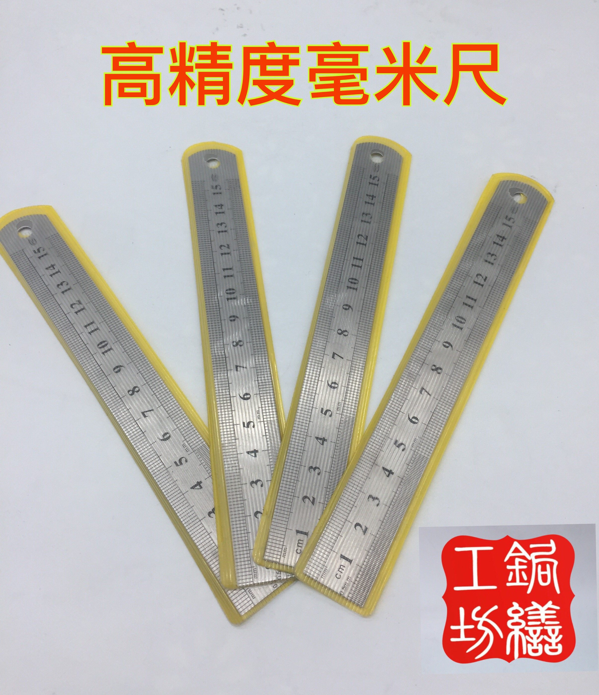 锔瓷工具 锔瓷上钉测距包口专用 高精度毫米尺 精密测量工具尺子