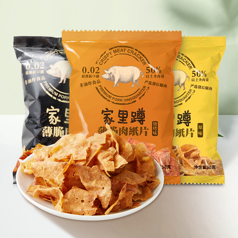 脆猪肉烧烤价格 脆猪肉烧烤图片 星期三