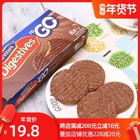英国进口零食麦维他燕麦粗粮巧克力消化饼干199g代早餐饱腹饼零食