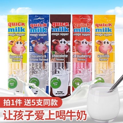 欧洲进口快妙牛奶魔力吸管糖30克巧克力多口味喝水牛奶伴侣香草莓