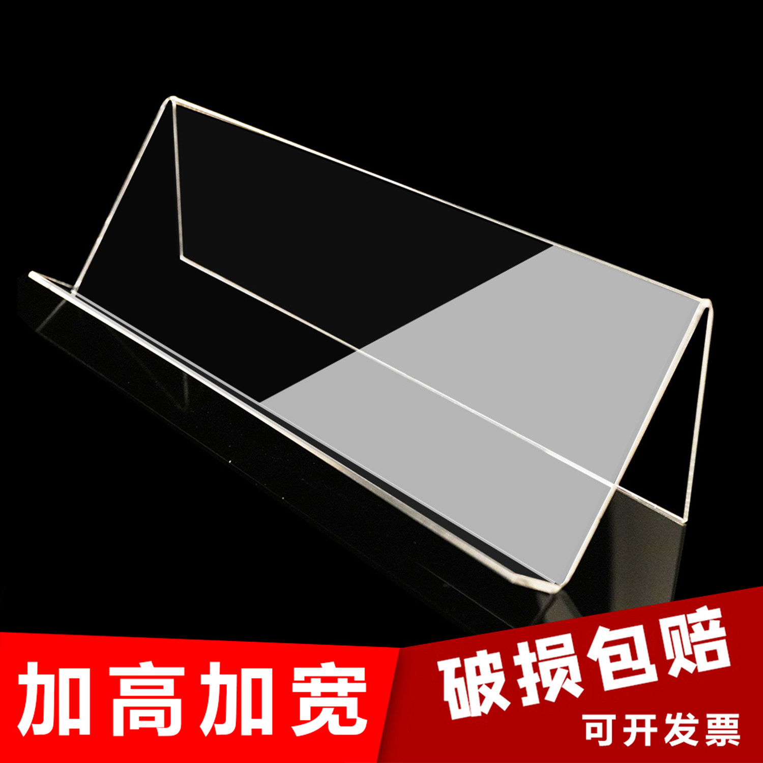 亚克力钱包展示托支架手机柜台平板ipad键盘加高卡牌化妆品可定制图片