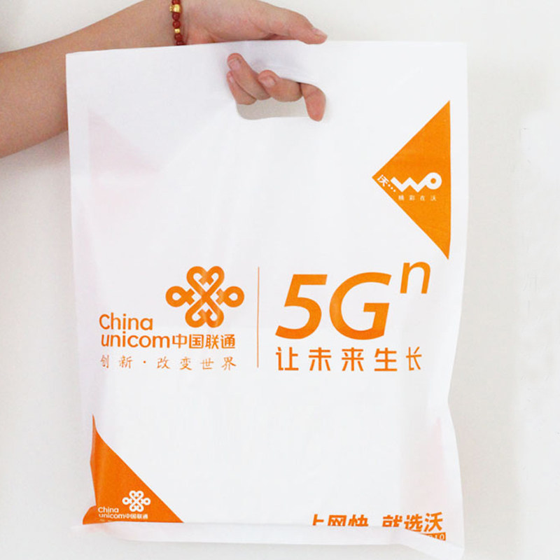 联通5G手机购物袋手机手提袋塑料袋100个厚