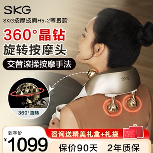 skg颈椎按摩器肩颈按摩仪背部腰部颈椎肩颈宝H5-2尊贵