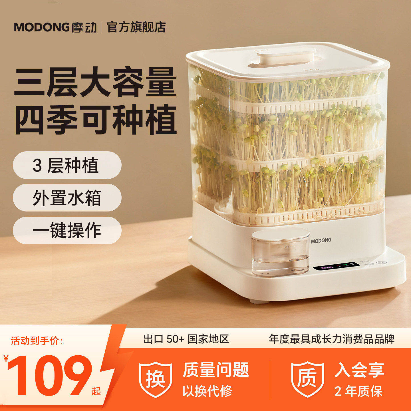 摩动豆芽机家用全自动智能发芽豆牙盆神器自制小型绿豆催芽苗灌盆