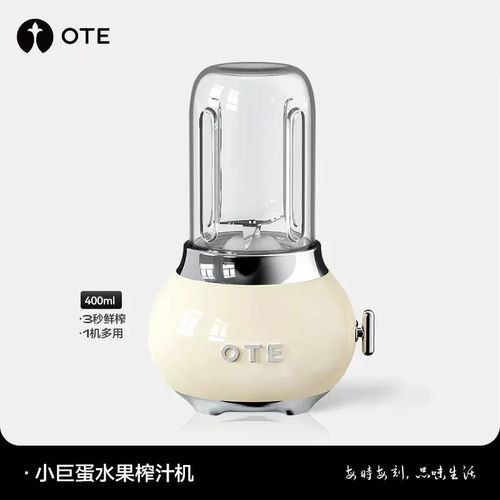 OTE榨汁机玻璃杯身小型便携式家用搅拌机多功能可碎冰奶昔果汁机