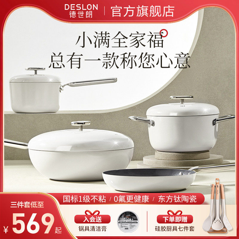 锅具套装全套家用厨房套装厨具全套炒锅不粘三件套乔迁送礼