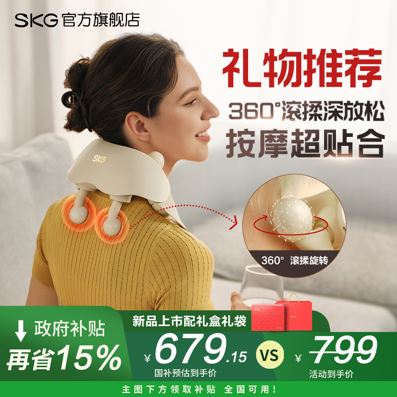 skg肩颈按摩仪颈椎按摩器全自动揉捏H5-2豪华按摩披肩