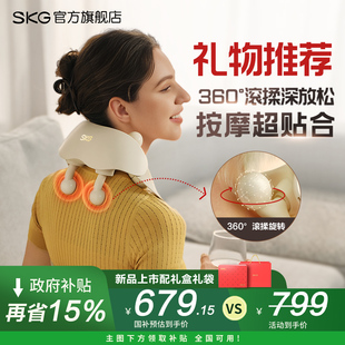 skg肩颈按摩仪颈椎按摩器全自动揉捏H5-2豪华按摩披肩