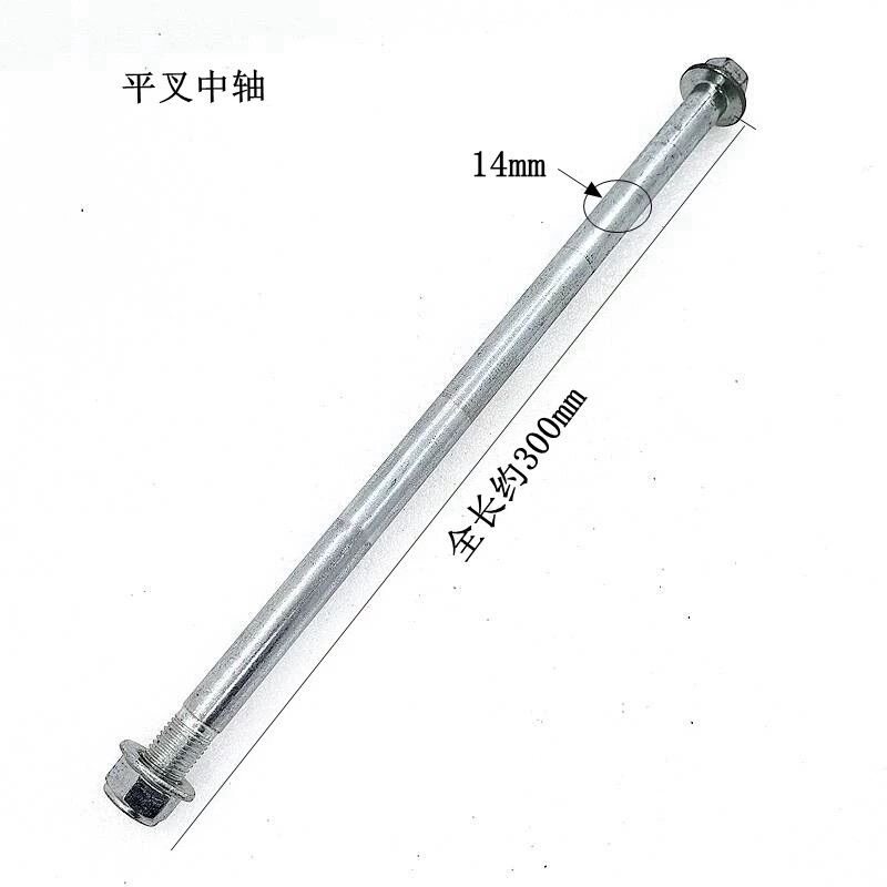 摩托车配件适用本田王CBT125CM后平叉轴铁轴平衡架中心轴车架中轴