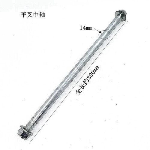 摩托车配件适用本田王CBT125CM后平叉轴铁轴平衡架中心轴车架中轴