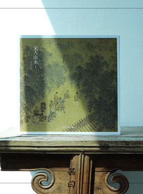 器曰书店《宋人山水》画册集一套三册高清还原可临摹鉴赏可装饰