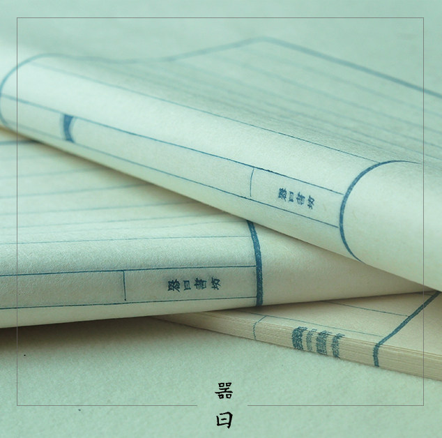 小楷练习书法文房道德经手工宣纸