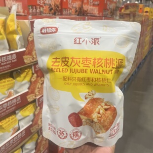 开市客好想你去皮灰枣枣仁派23小袋600g枣夹核桃红枣夹心零食大枣