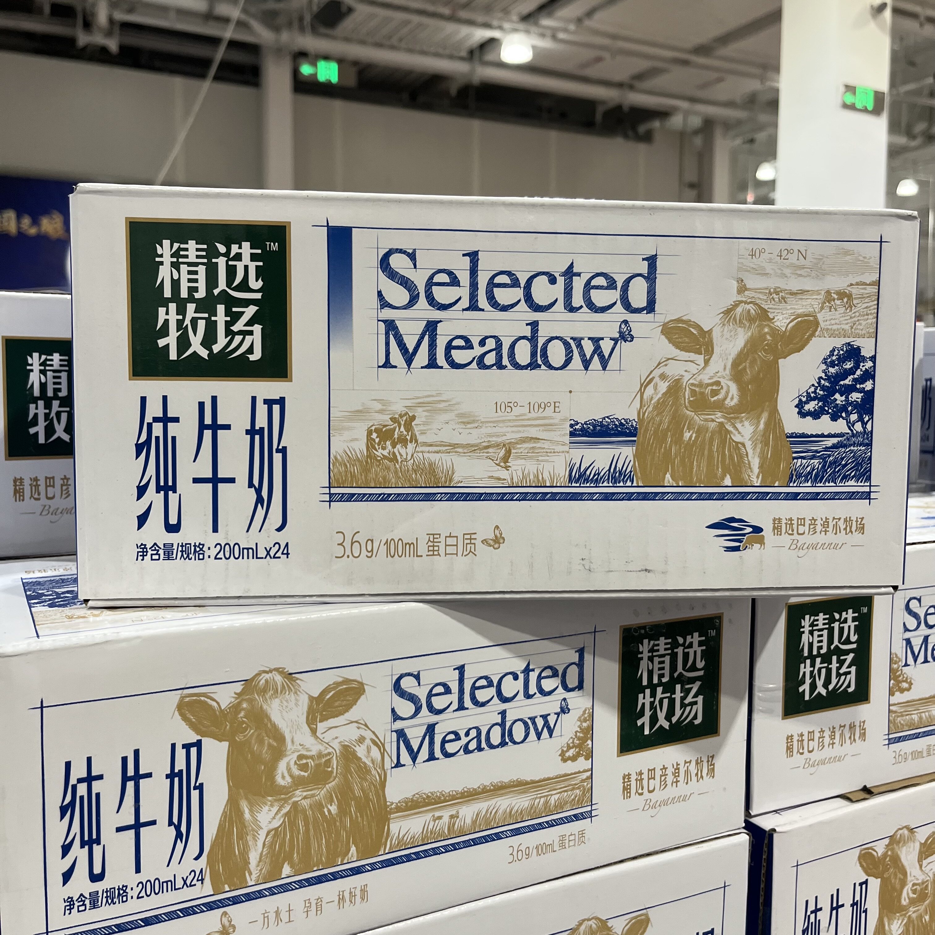 开市客蒙牛精选牧场原生高钙纯牛奶200ml*24包全脂梦幻盖图片