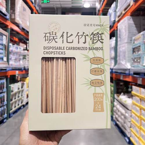 开市客RNOX一次性碳化竹筷子200双 家用干净卫生专用独立装餐具包