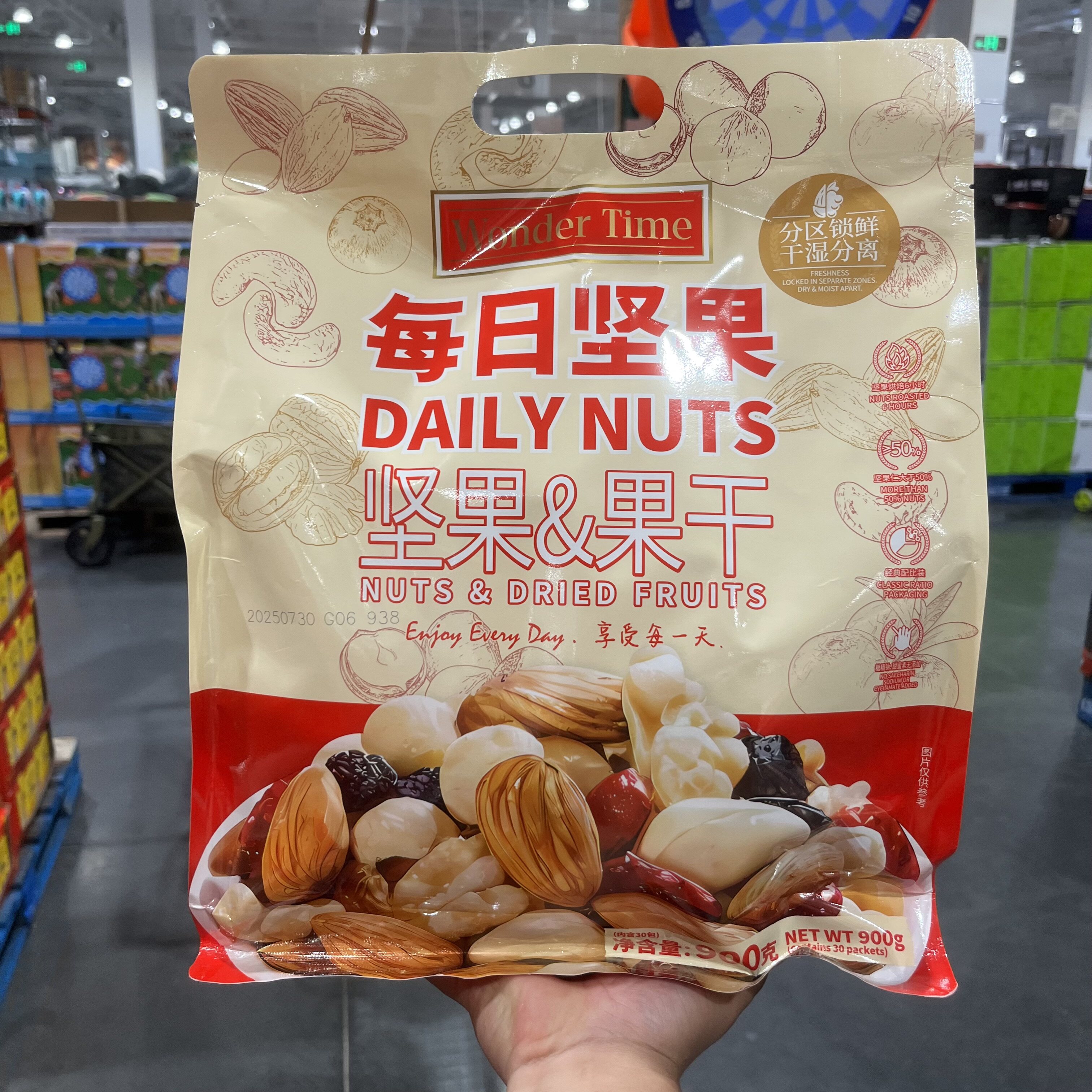 开市客每日坚果900g/30包混合纯坚果核桃腰果巴旦木 新鲜孕妈零食