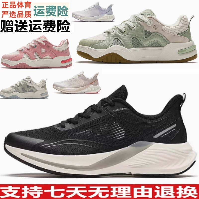 安踏氢跑6轻质缓震跑步鞋女夏网面透气休闲鞋122425540 122428061