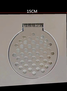 不锈钢阳台15cm下水翻盖式地漏