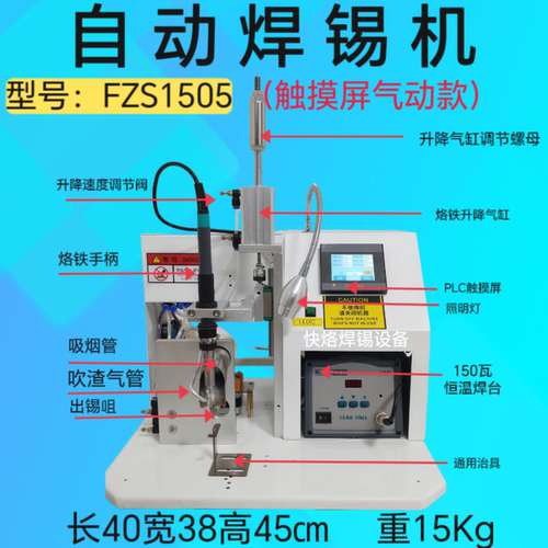 全半自动焊锡机脚踏式焊线机