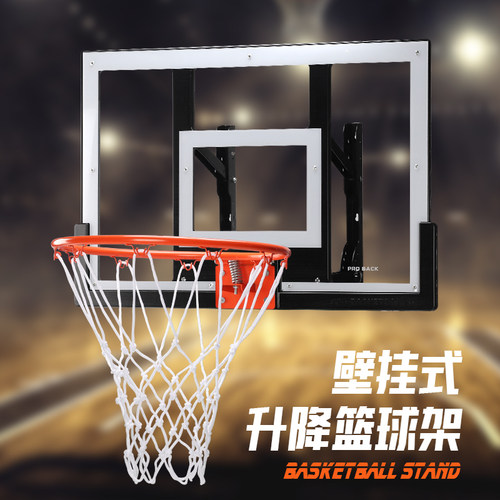 壁挂式篮球架篮球投篮框室内户外家用篮板升降篮筐免打孔可扣篮-封面