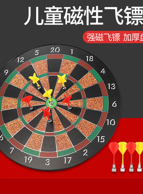 少年强儿童磁性飞镖盘套装安全大号飞标靶飞镖盘家用休闲娱乐玩具