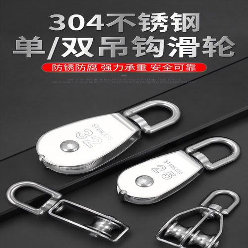 304不锈钢吊轮滚轮单双轮