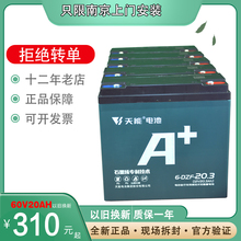 原天能A6石墨烯电池上门电动车三轮车电瓶黑金72V48V36V12A20Ah