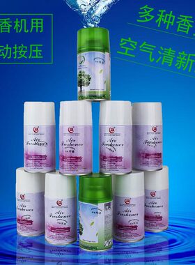 喷香机用净化除味香薰空气清新剂