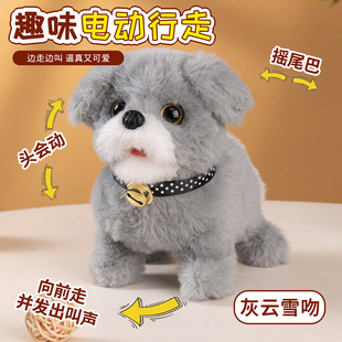 玩具狗狗走路会叫仿真小狗电动玩偶儿童电子毛绒会动的有声音假狗