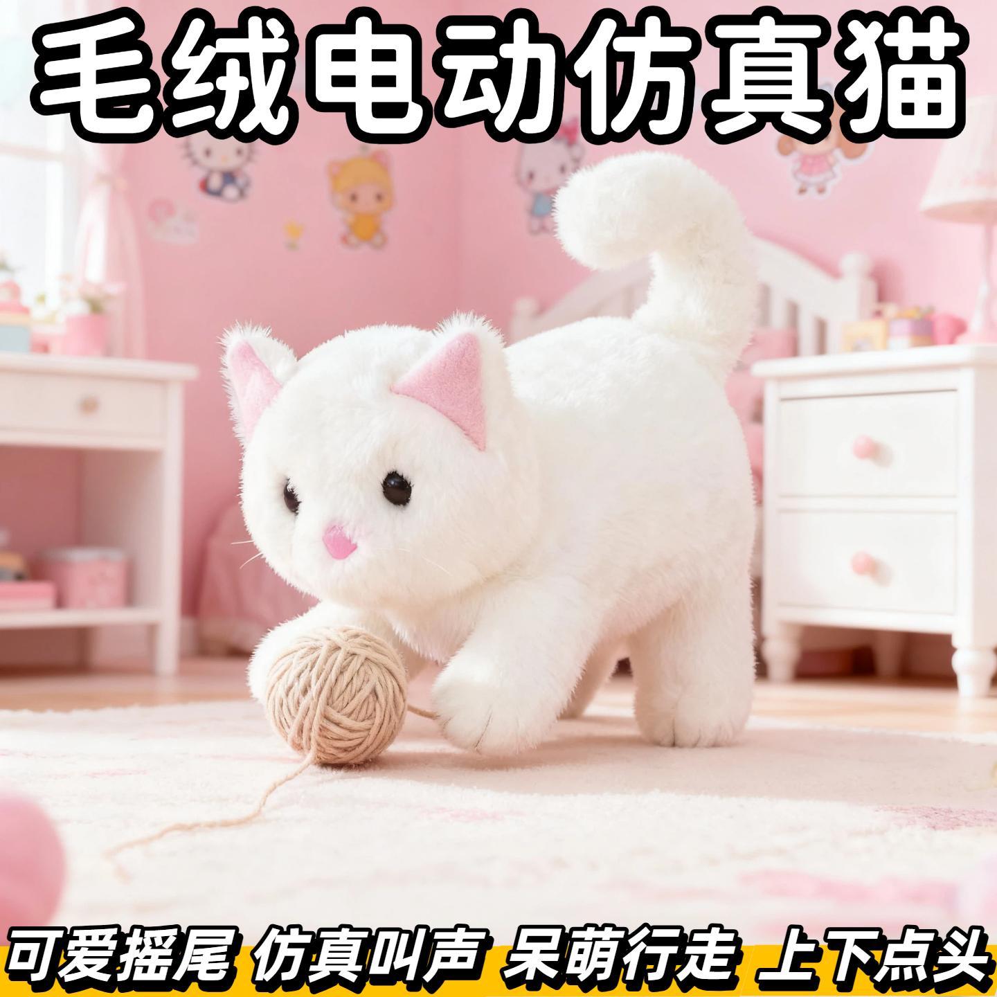 玩具猫走路会叫仿真电动女孩儿童1到3岁猫咪宠物发声会动的毛绒猫,玩具/童车/益智/积木/模型,电动/遥控动物/人物,淘宝优惠券,粉丝福利购,淘宝优惠卷