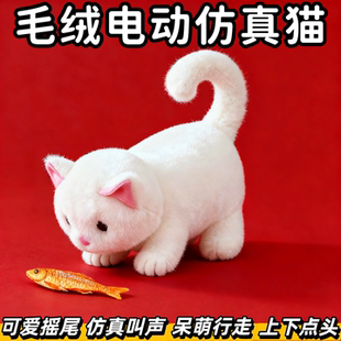 玩具猫走路会叫仿真儿童1到3岁电动动的婴儿宝宝电子会跑2025新款