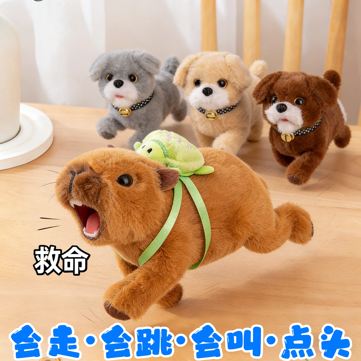 卡皮巴拉玩偶玩具狗狗走路会叫仿真小孩宝宝会动的电动子小狗儿童