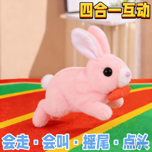 充电会走会叫毛绒兔子玩具