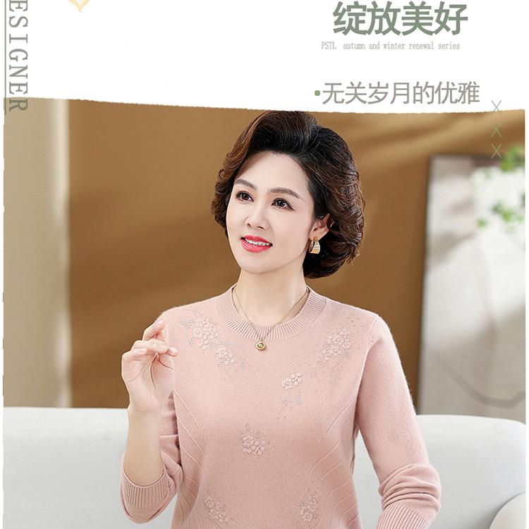 妈妈秋冬纯羊毛打底衫圆领宽松时尚上衣中老年女装内搭毛衣