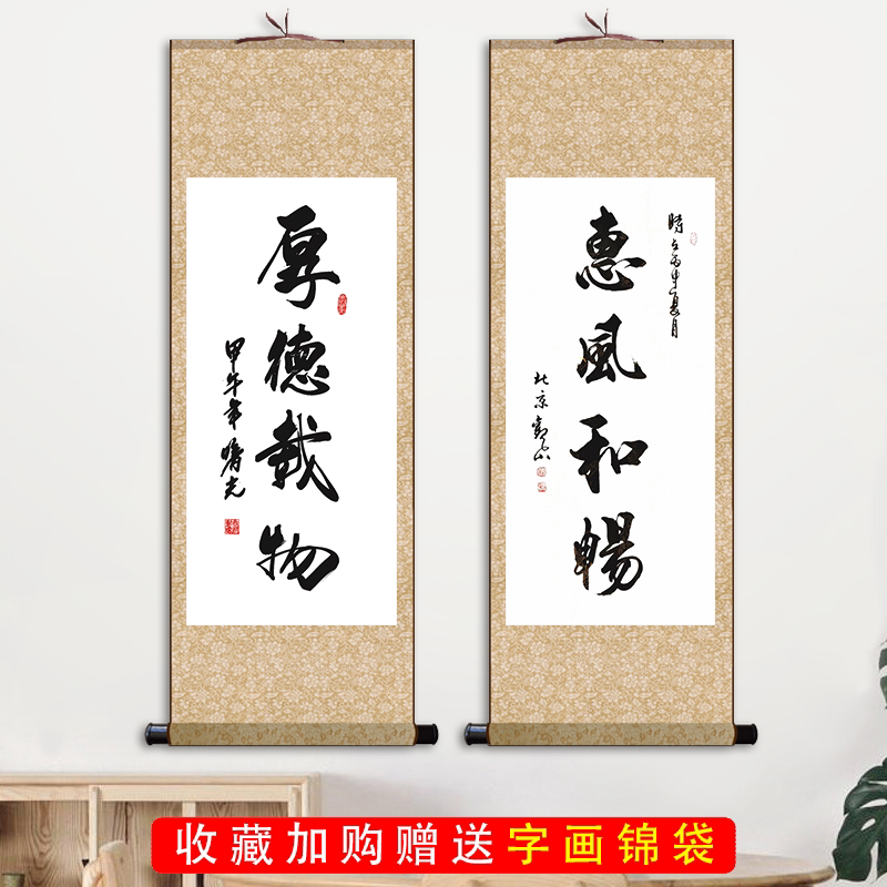 书法办公室字画条幅书法作品真迹手写毛笔字装饰画丝绸画字画卷轴