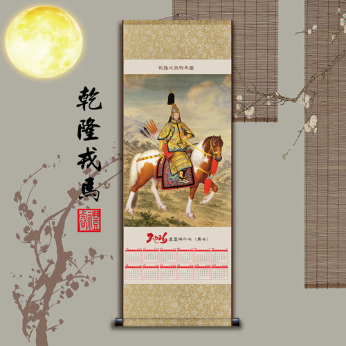 2026马年福字挂历可定制