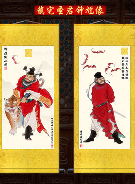 风水镇宅招财钟馗天师画像驱邪