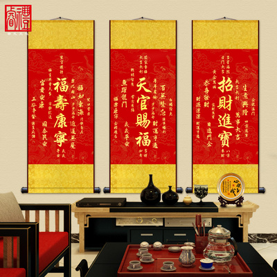 诸事顺利福寿康宁招财进宝年画