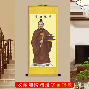 木匠祖师爷装 潢公司办公室装 公输般挂画 鲁班画像 饰画丝绸卷轴画