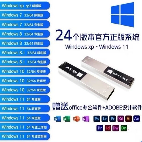 正版高端重装系统固态u盘win11和win10/7/xp系统纯净Pe一键重装