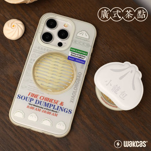 小笼包苹果16个性 防摔苹果15promax潮小众原创 iPhone15promax手机壳磁吸趣味适用苹果14promax磁吸支架壳新款