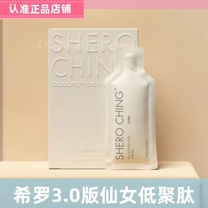 保证正品！希罗3.0版仙女升级版噗噗通畅告别肚腩刮码发货