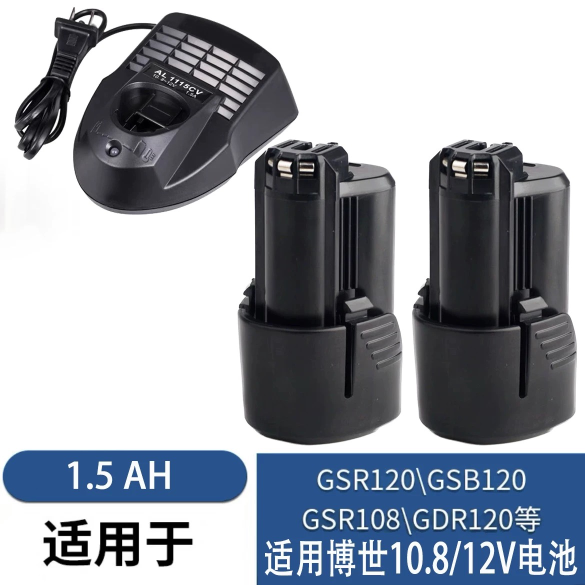 适用于博世Bosch12v锂电池GSR120-li博士手电钻充电器10.8v大容量