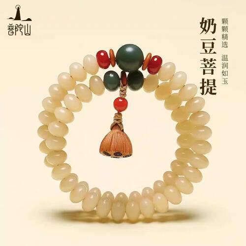 普陀山直发2026年白玉菩提手串纯天然奶豆双圈女款手链生日礼物