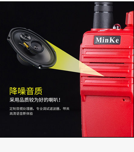 闽科Minke-168迷你模拟手台专业对讲机