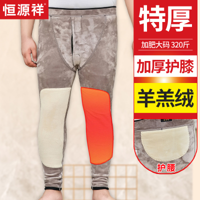恒源祥羊羔绒加厚保暖裤男带护膝