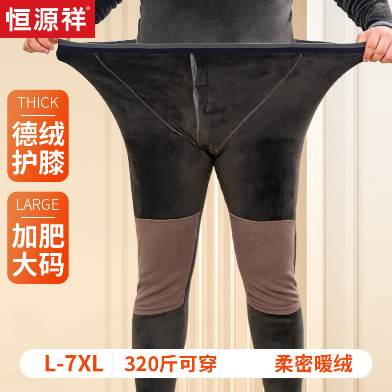 恒源祥大码加绒加厚保暖裤男内穿高腰加肥加大秋裤冬季胖子打底裤
